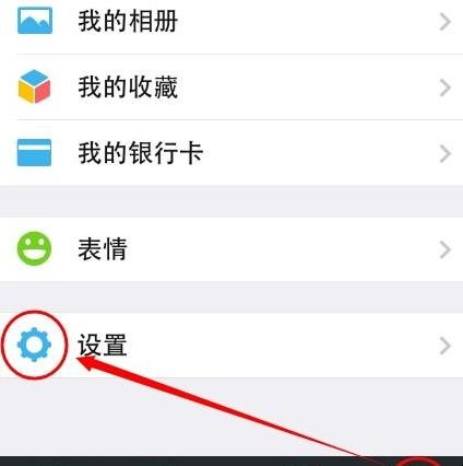 微信听筒模式怎么关闭