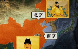 朱元璋定都南京、朱棣则迁都北京，二人谁更有眼光？姜还是老的辣