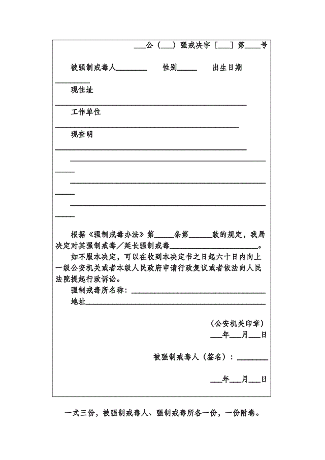 母亲被关戒毒所,3岁女孩被关房间饿死,事后两名民警被判刑
