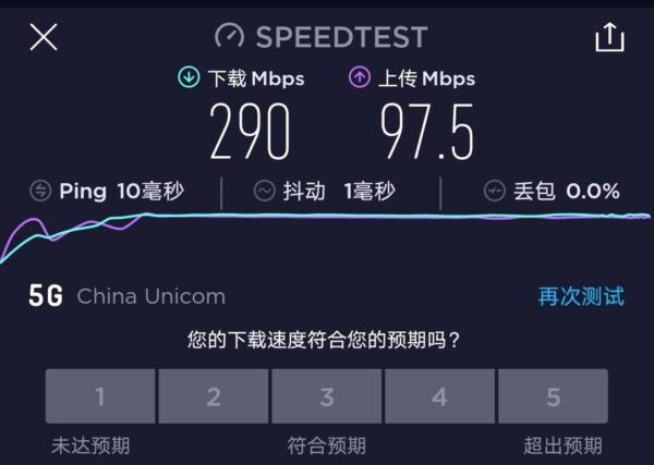 你测网速使用什么app呢?