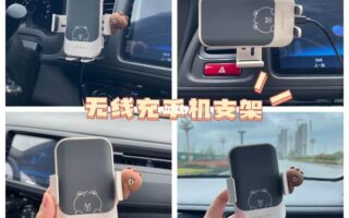 车载无线充电怎么使用