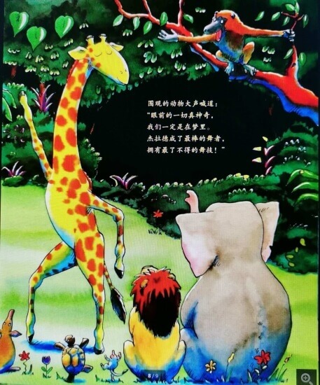 别错过孩子情商发展的关键期，推荐这套强大的绘本