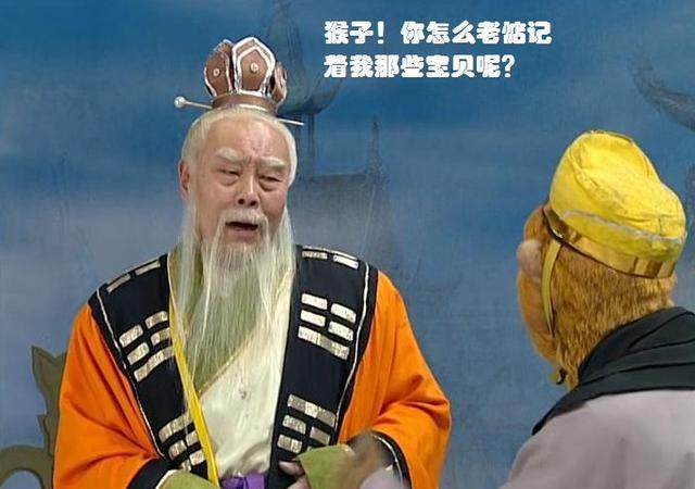 太上老君是三清之一,为什么在西游记里是玉帝的手下?