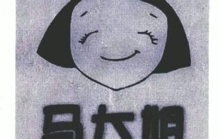房东催交房租风波