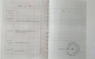 房产知识｜没房产证的房子能卖吗？怎么才能合法交易？