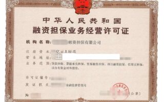 河南5家企业获准注册85亿元ppn