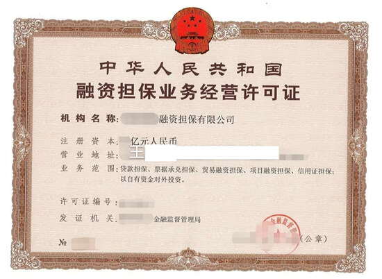河南5家企业获准注册85亿元ppn