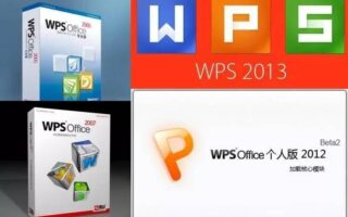 国产软件不惧微软，wps力扛大旗，新型办公软件争相助力