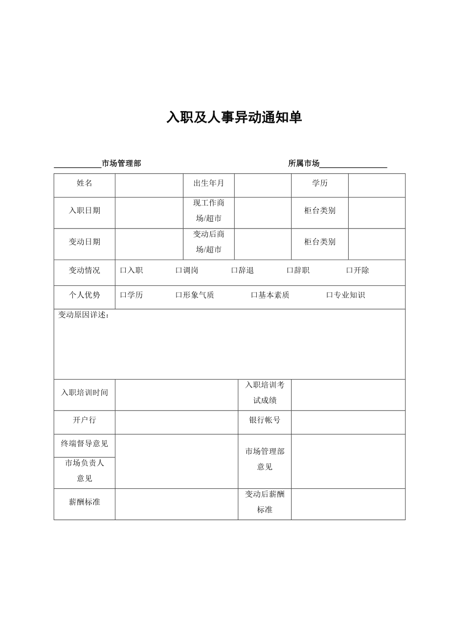 一员工入职新媒体运营被要求刷厕所，服从性测试为何越来越多