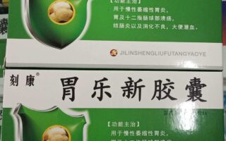 治疗慢性胃炎，有哪些安全有效的中成药？听听药师怎么说