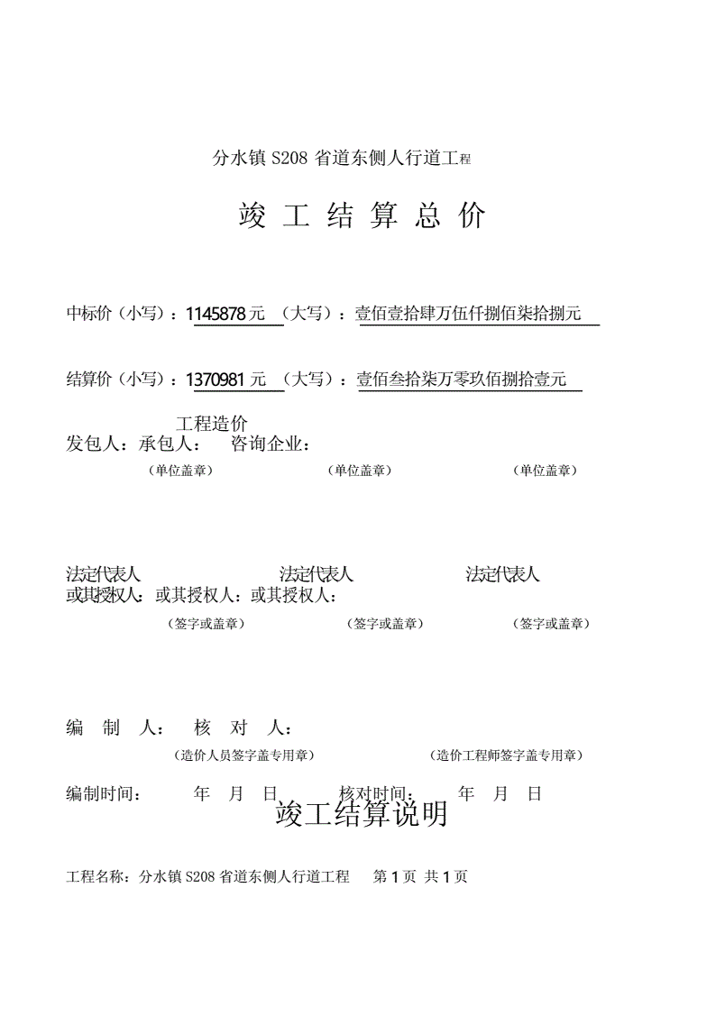 工程款要不回来怎么起诉？工程款包括的费用规定