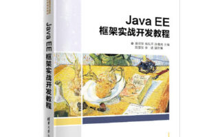 扣丁学堂javaee 互联网分布式架构开发培训班